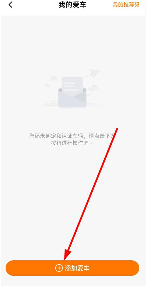 星星充电桩app(图7) 星星充电桩app(图7)