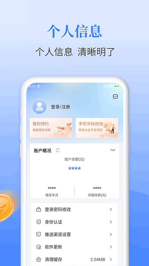 长春公积金app