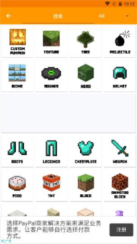 Minecraft Addons Maker(我的世界Pe Mod制作工具)(图7) Minecraft Addons Maker(我的世界Pe Mod制作工具)(图7)