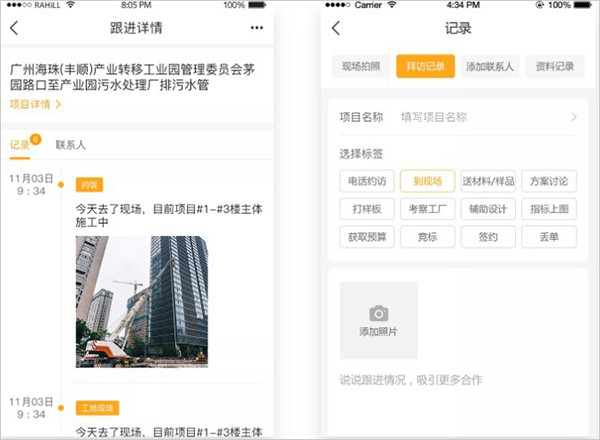 工程帮app(图2)