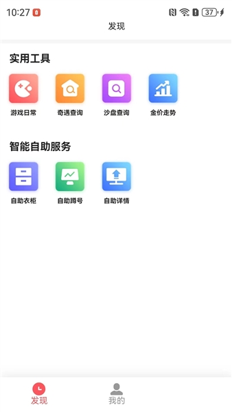 剑侠茶馆app官方版