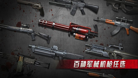 僵尸射击手游