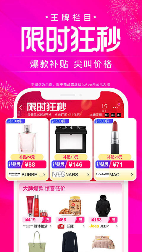唯品国际app
