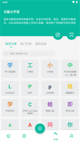 宇宙工具箱安装下载(图1)
