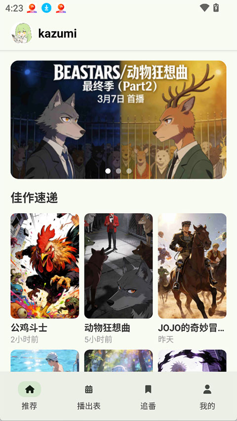 Kazumi app
