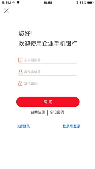 浙商银行企业手机银行app