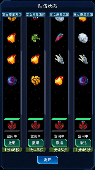 星际老板手游