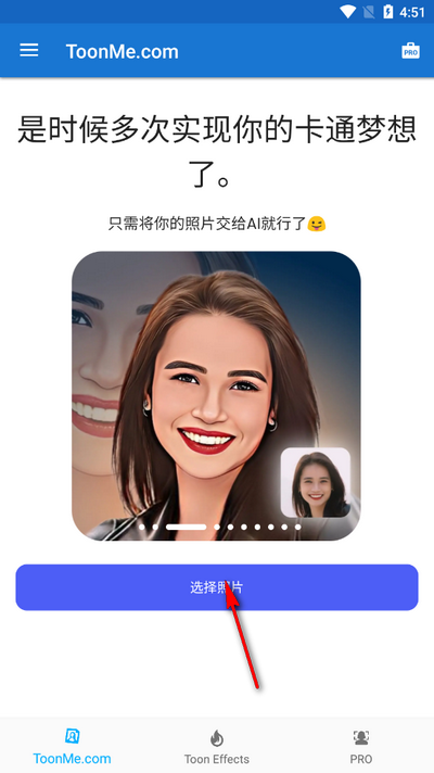卡通动漫头像制作工具软件 卡通动漫头像制作工具软件