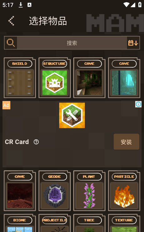 我的世界mod制作器官方版(图8) 我的世界mod制作器官方版(图8)
