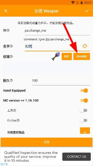 我的世界mod制作器中文版(图9) 我的世界mod制作器中文版(图9)