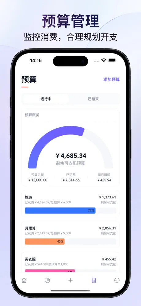 图图记账工具