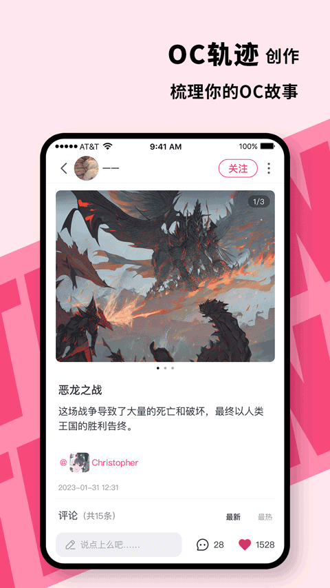 特盐app官方版