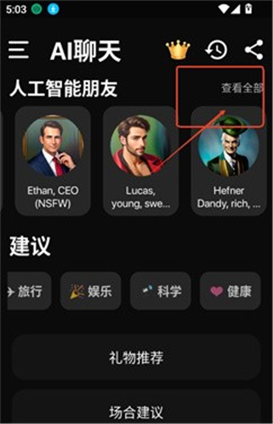 meimodu聊天软件