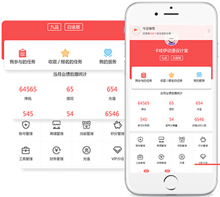 一品接单app(图13) 一品接单app(图13)