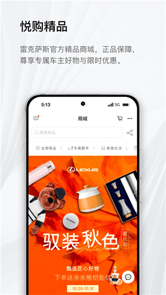 elexusclub智能手机应用