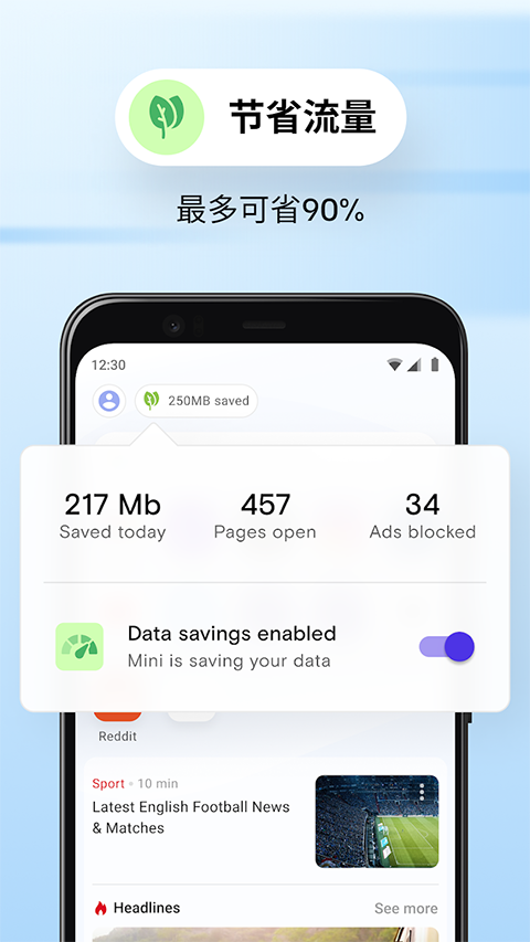 Opera浏览器迷你版