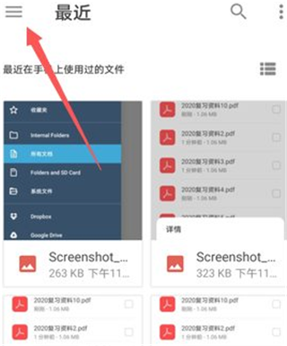 Xodo PDF官方版(图3) Xodo PDF官方版(图3)