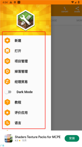 Minecraft Addons Maker(我的世界Pe Mod制作工具)(图5) Minecraft Addons Maker(我的世界Pe Mod制作工具)(图5)