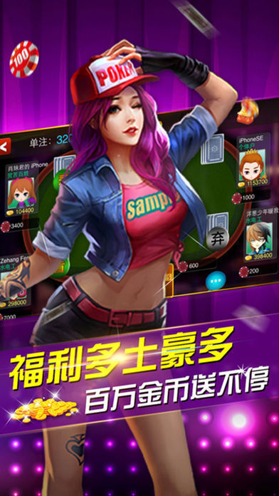 欢乐赢三张牌免费金币ios版