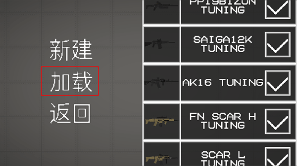 虫虫助手甜瓜游乐场模组工具最新版(图6) 虫虫助手甜瓜游乐场模组工具最新版(图6)