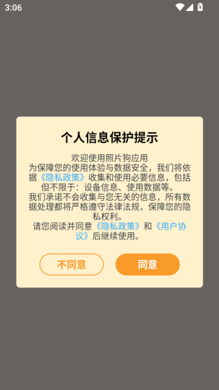 照片狗(图2) 照片狗(图2)