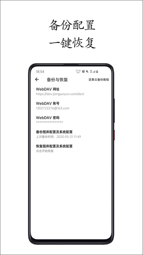 小白图床手机版