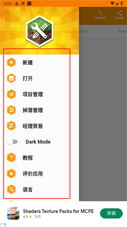 我的世界mod制作器中文版(图5) 我的世界mod制作器中文版(图5)
