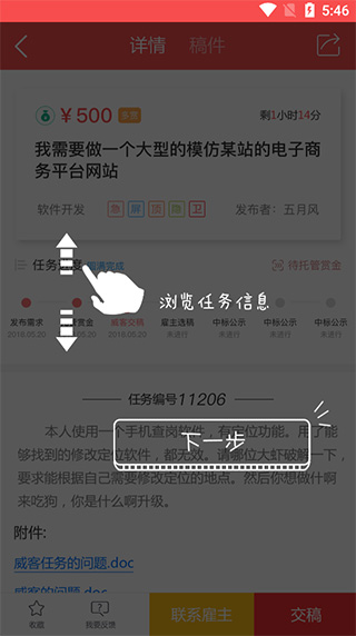 一品接单app(图3) 一品接单app(图3)