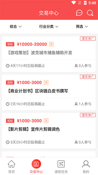 一品接单app(图1) 一品接单app(图1)