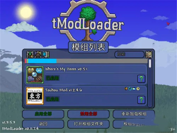 tmodLoader1.4版本(图5) tmodLoader1.4版本(图5)