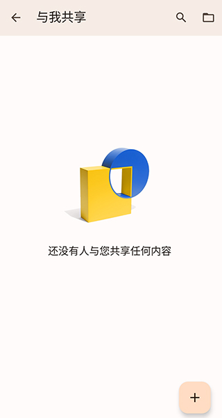 谷歌文档app最新版