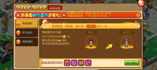 新手攻略配图6