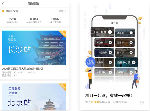 工程帮app(图4)