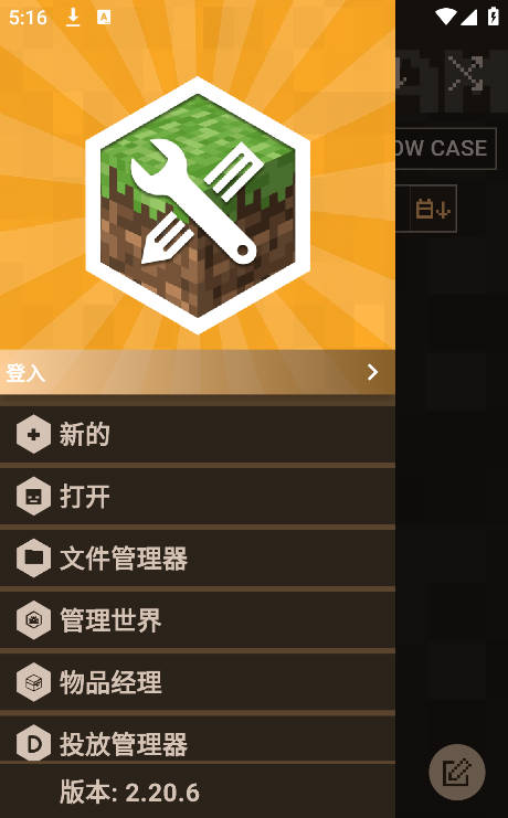 我的世界mod制作器官方版(图6) 我的世界mod制作器官方版(图6)