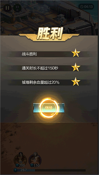 生化围城手游