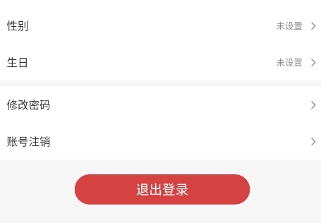 怎么修改密码配图1