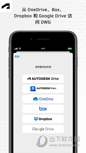 AutoCAD手机版4