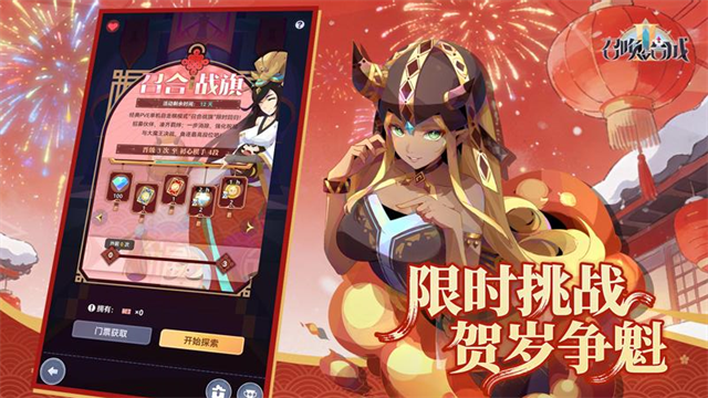 召唤与合成2华为版