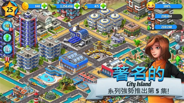 城市岛屿5官方手机版