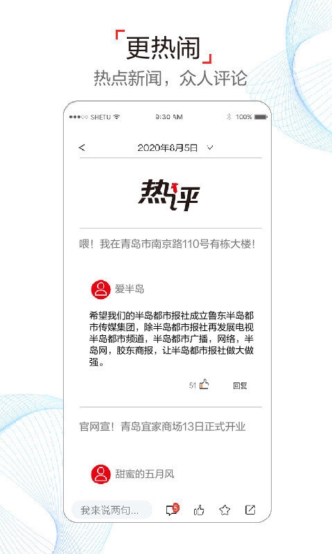 半岛1