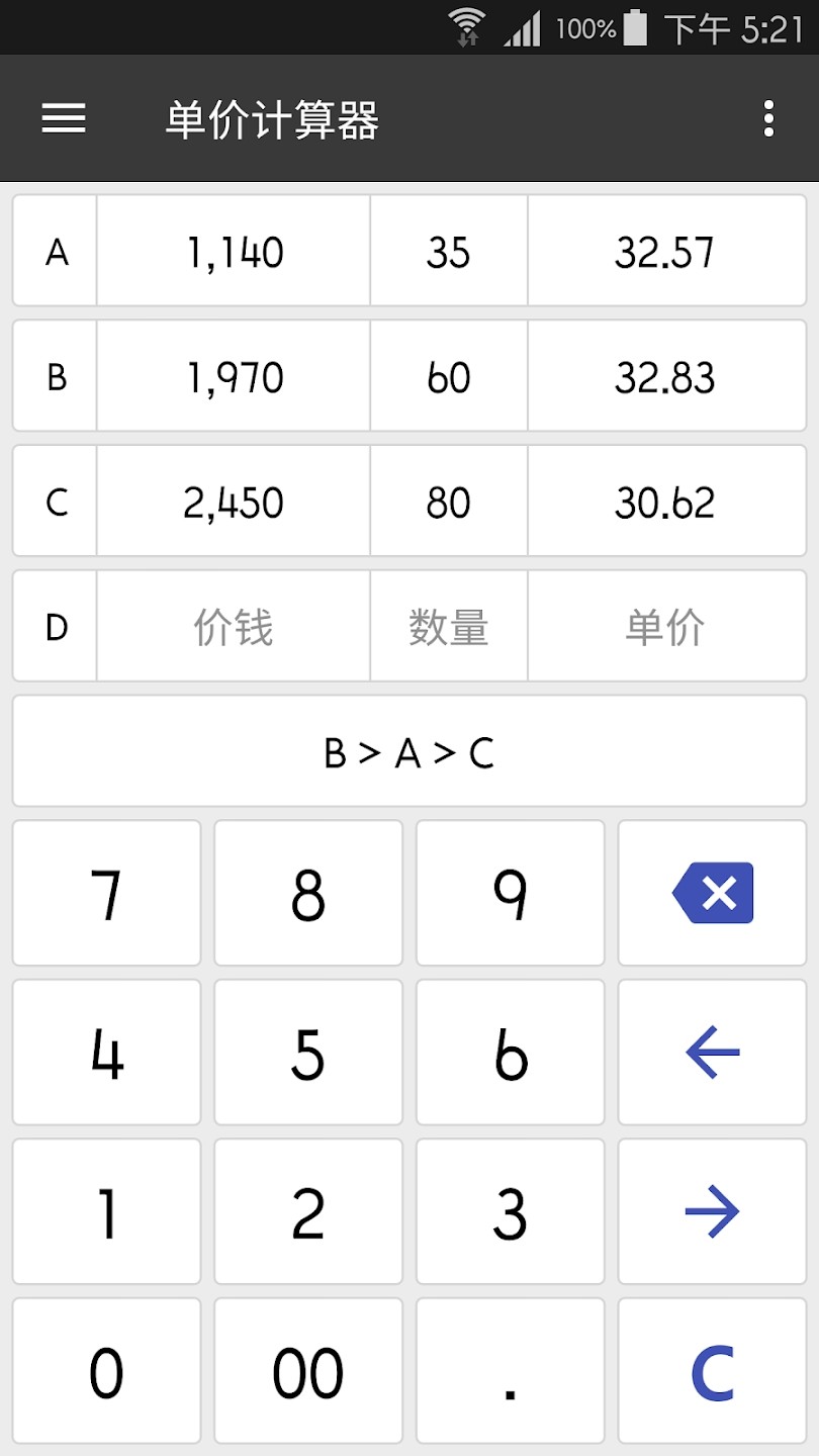 ClevCalc(万能计算器)