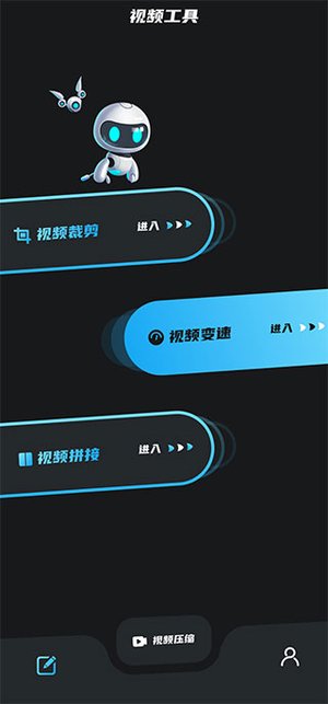 乐享视频剪辑app