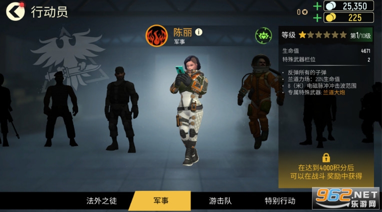 战术冷却安卓版