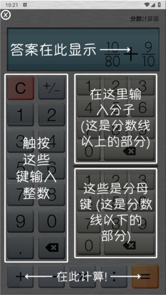 Fraction Calculator Plus