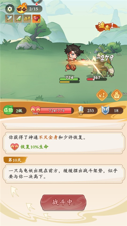 新手攻略配图5