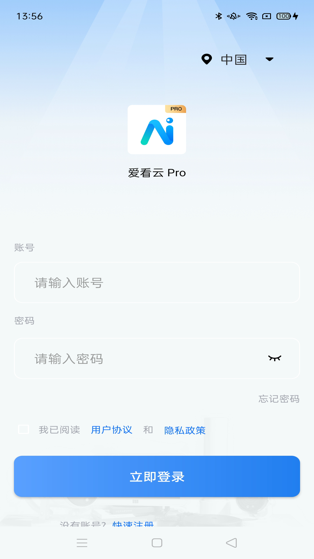 爱看云pro监控摄像头