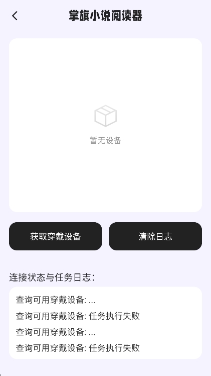 怎么导入手表配图1