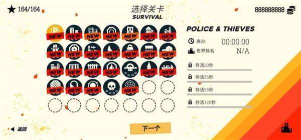 极速逃亡3正版1