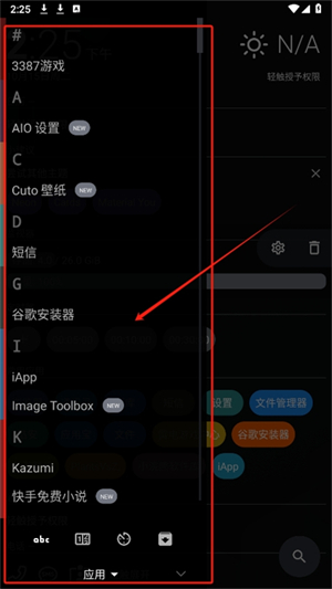 aio launcher插件