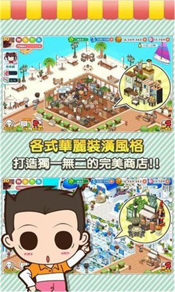 便利商店4中文版